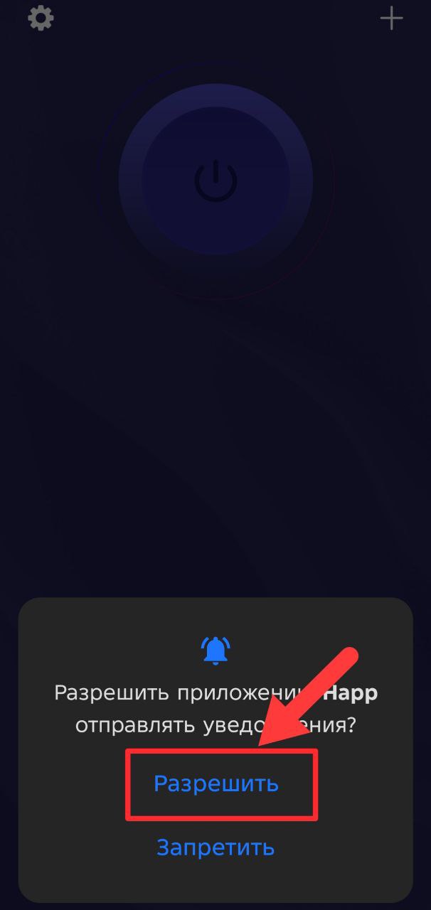 Установите программу